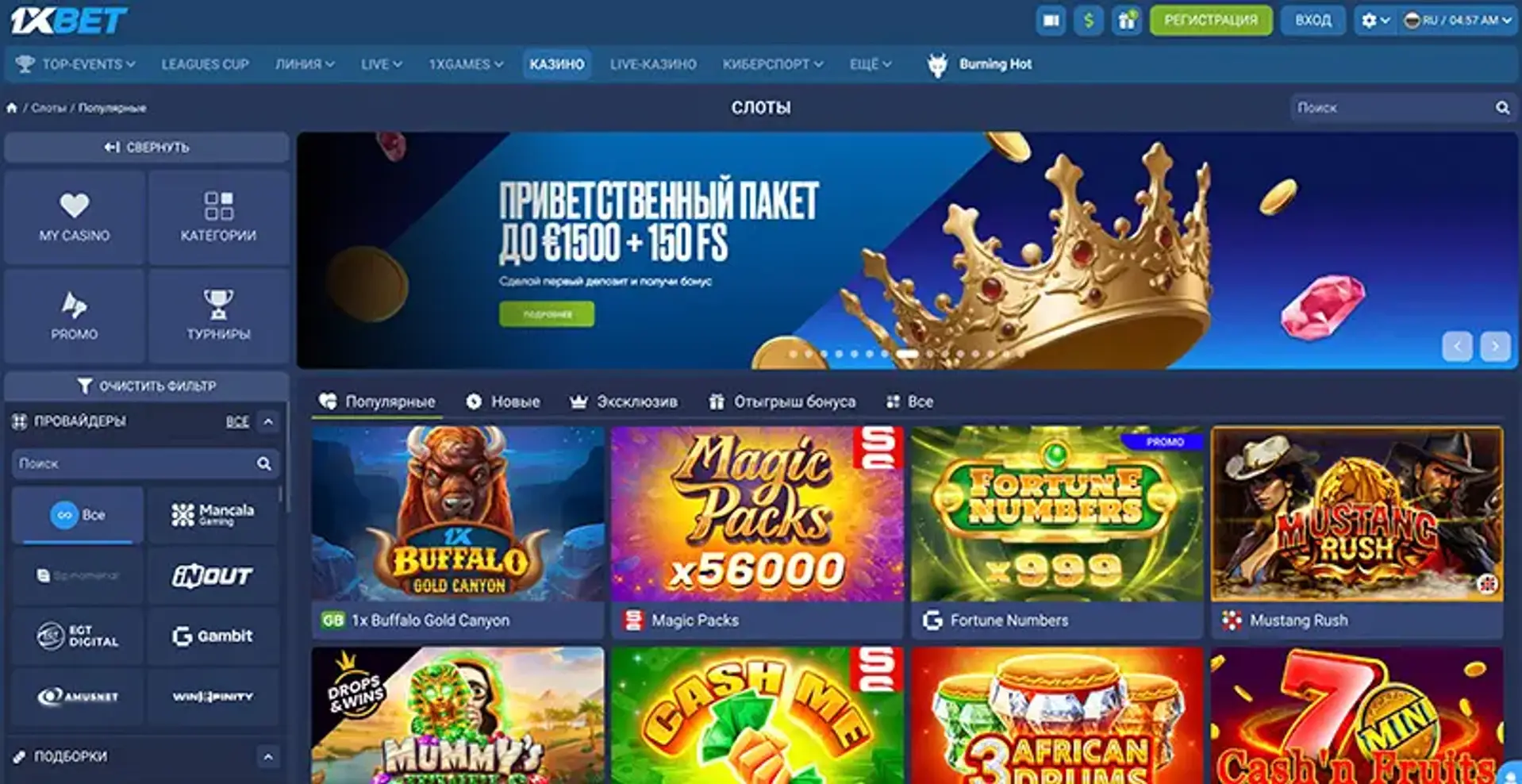 Главная страница 1Xbet с каталогом слотов